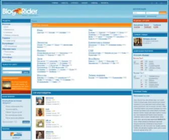 Blogrider.ru(Каталог) Screenshot