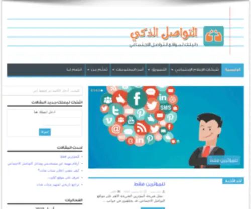 Blogs.qa(مدونة) Screenshot