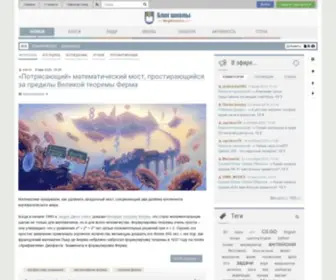 Blogschool.ru(Блог школы) Screenshot