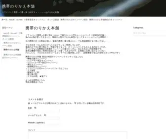 Blogsforbush.com(害虫・害獣) Screenshot