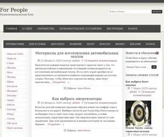 Blogspeople.ru(Разно) Screenshot