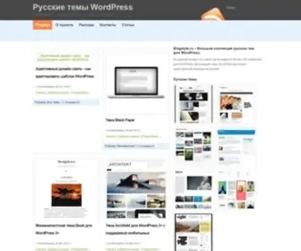 Blogstyle.ru(Русские) Screenshot