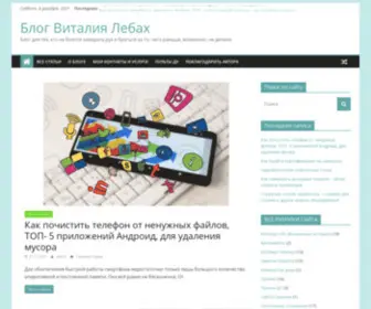 BlogVP.ru(Домашний мастер) Screenshot