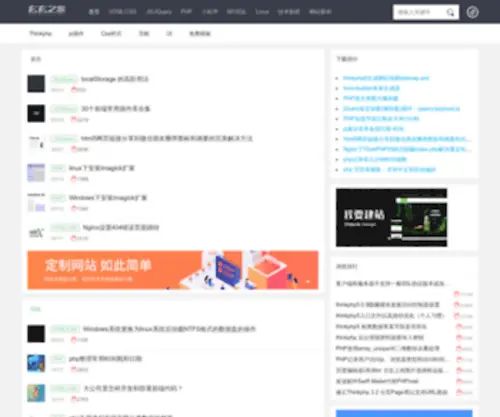BlogXuan.com(玄玄之家) Screenshot