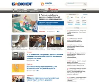 Bloknot-Shakhty.ru(Новости бизнеса) Screenshot