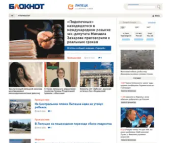 Bloknotlipetsk.ru(Новости бизнеса) Screenshot