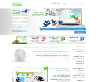 Bloo.co.il(בניית אתרים) Screenshot