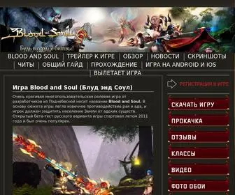 Bloodandsoul2.ru(Онлайн игра Blood and Soul) Screenshot