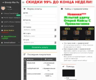 Bloody-War.ru(Кровавая) Screenshot