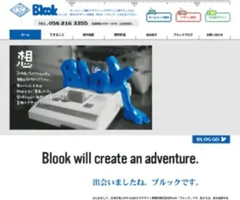 Blook.co.jp(岐阜のホームページ) Screenshot