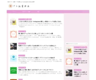 Bloom-Web.com(在宅ワーク) Screenshot