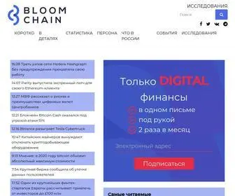 Bloomchain.ru Screenshot