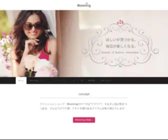 Blooming-NY.co.jp(アパレル、アクセサリー、雑貨など) Screenshot