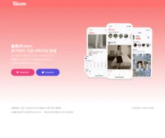 Blooom.co.kr(블룸(Bloom)) Screenshot