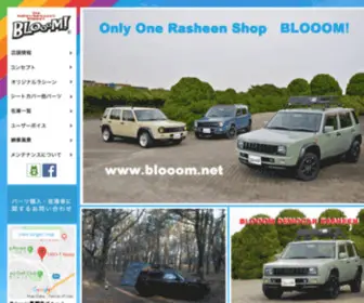 Blooom.net(横浜市戸塚区にある日産ラシーン専門) Screenshot