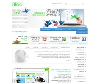 Blooweb.co.il(בניית אתרים) Screenshot