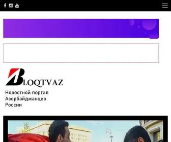 BloqTvaz.ru(Новостной портал Азербайджанцев России) Screenshot