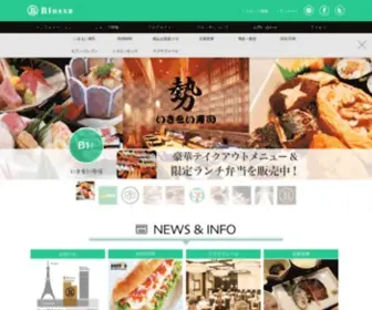 Blossa.jp(名古屋栄北、Blossa（ブロッサ）) Screenshot