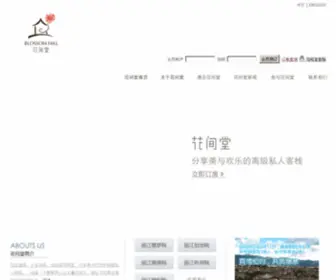 Blossom-INN.com(Yobo体育全站app) Screenshot