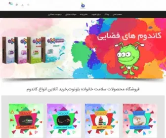 Blotoot.com(خرید کاندوم) Screenshot