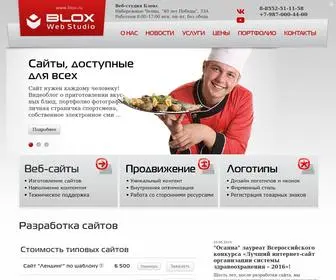 Blox.ru(Заказать сайт в Набережных Челнах) Screenshot