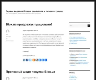 Blox.ua(Сервис) Screenshot