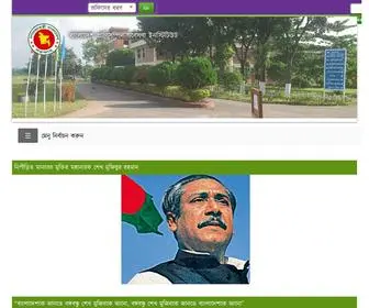 Blri.gov.bd(বাংলাদেশ) Screenshot
