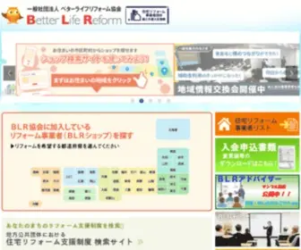 BLR.jp(国土交通大臣登録) Screenshot