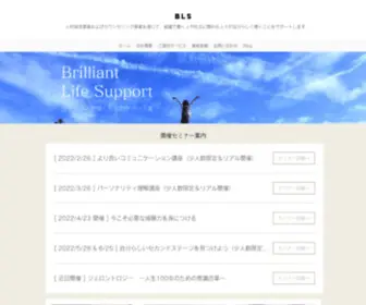 BLS-Net.jp(愛知) Screenshot