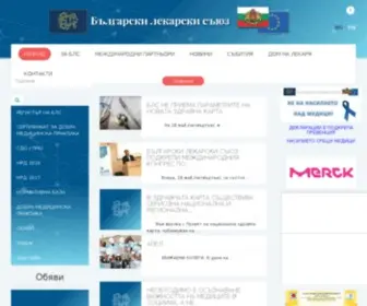 BLSBG.com(Български) Screenshot