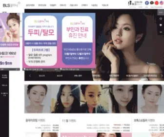 BLSclinic.com(BLS클리닉) Screenshot