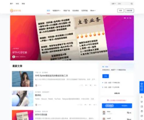BLshare.com(北络小栈) Screenshot