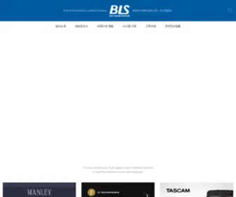 BLskorea.com(음향전문기업) Screenshot
