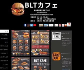 BLT.land(BLTカフェ) Screenshot