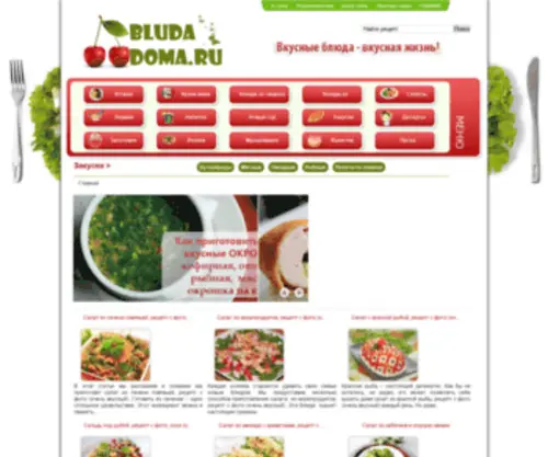 Bluda-Doma.ru(Как сохранить урожай) Screenshot