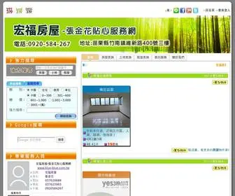 Blue-Blue.com.tw(提供:宏福房屋) Screenshot