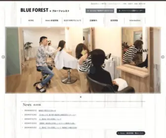 Blue-Forest.co.jp(東京都) Screenshot