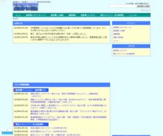 Blue-STyle.com(超高層ビル) Screenshot