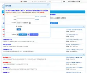 Blue08.cn(蓝影论坛) Screenshot