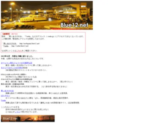 Blue12.net(Blue 12) Screenshot