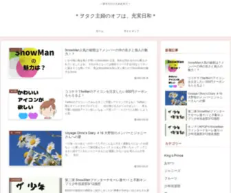 Blue3104.com(＊ヲタク主婦のオフは) Screenshot