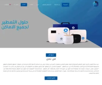 Bluearch.com.sa(اجهزة) Screenshot