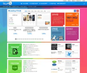 Blueb.co.kr(블루비 웹스토어) Screenshot
