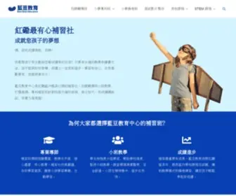 Bluebeaneducation.com(藍豆教育中心) Screenshot