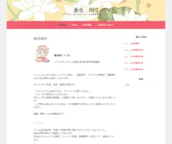 Bluecat.info(蒼生根子INFO) Screenshot