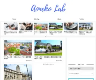 Bluecat03.net(青猫ラボ) Screenshot