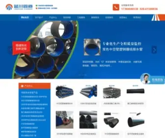 Bluechuan.com(塑料检查井厂家) Screenshot