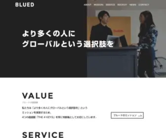 Blued.jp(インバウンド留学) Screenshot