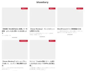 Bluediary.net(Web制作に関する情報サイト) Screenshot