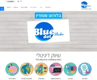 Bluedot.co.il(Bluedot Studio) Screenshot